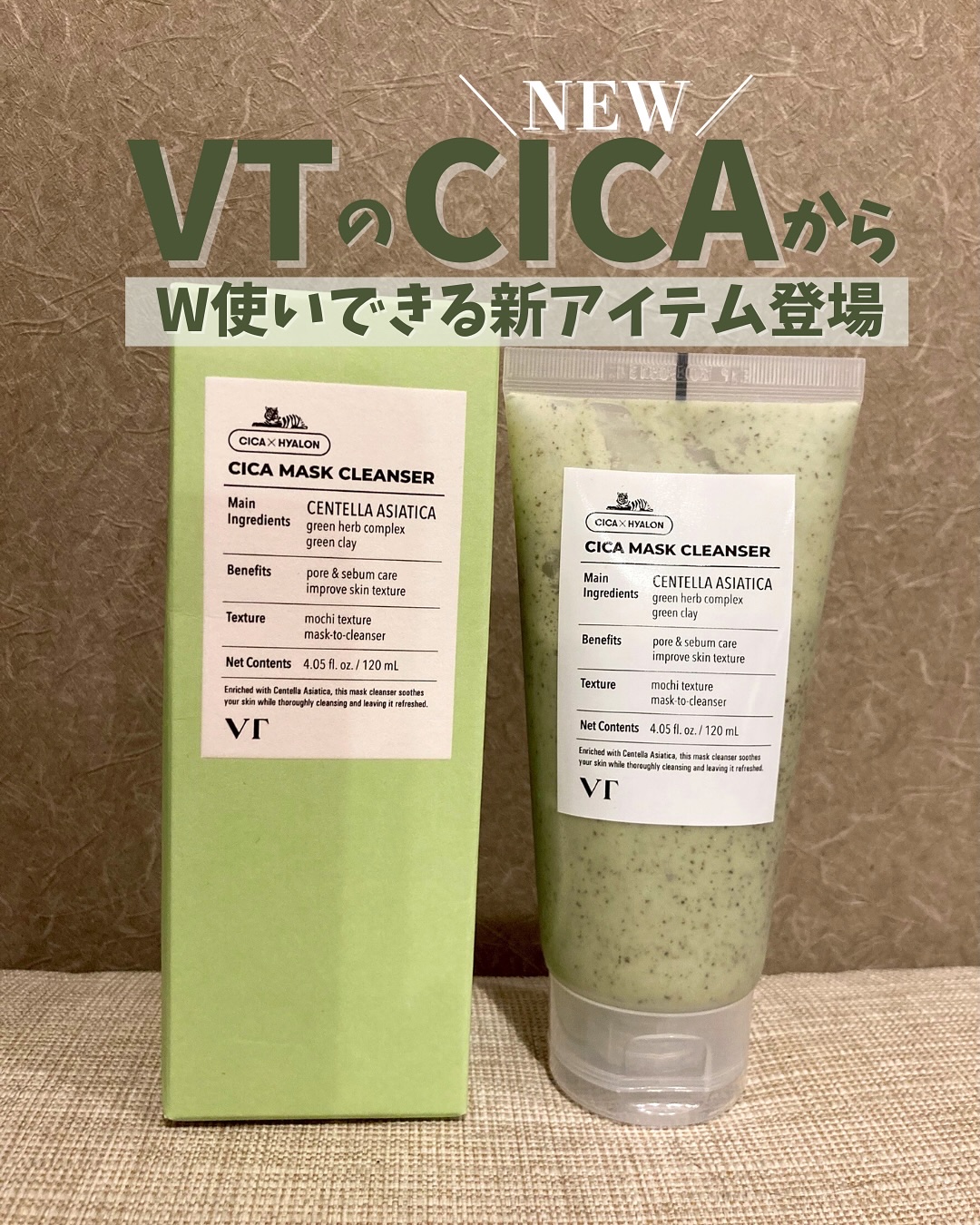 CICA マスククレンザー/VT/洗顔フォームを使ったクチコミ（1枚目）