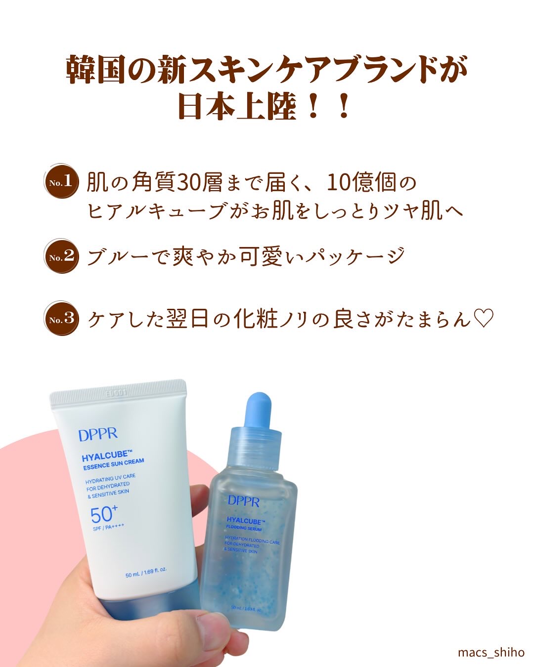 HYALCUBE ESSENCE SUN CREAM/DPPR/日焼け止めクリームを使ったクチコミ（2枚目）