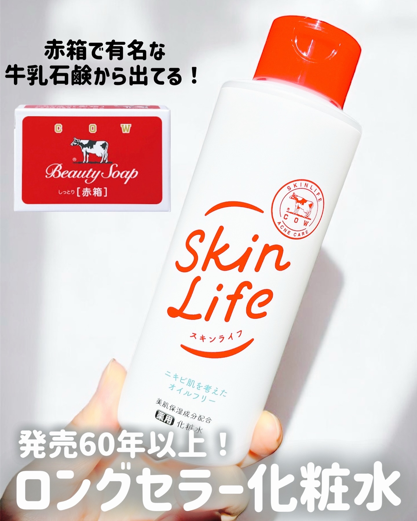 薬用化粧水/スキンライフ/化粧水を使ったクチコミ（1枚目）