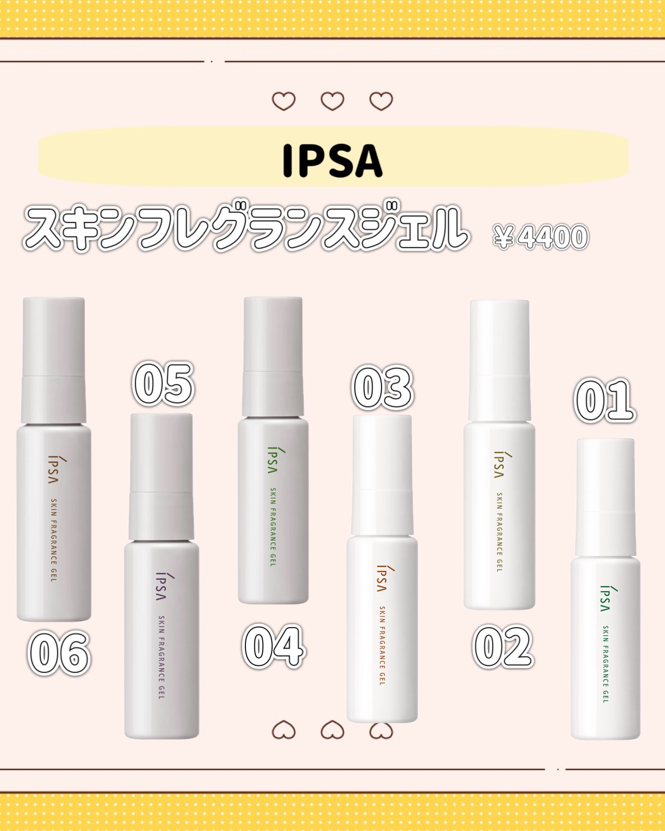 イプサ スキンフレグランスジェル 01 朝露の庭/IPSA/香水(その他)を使ったクチコミ（3枚目）
