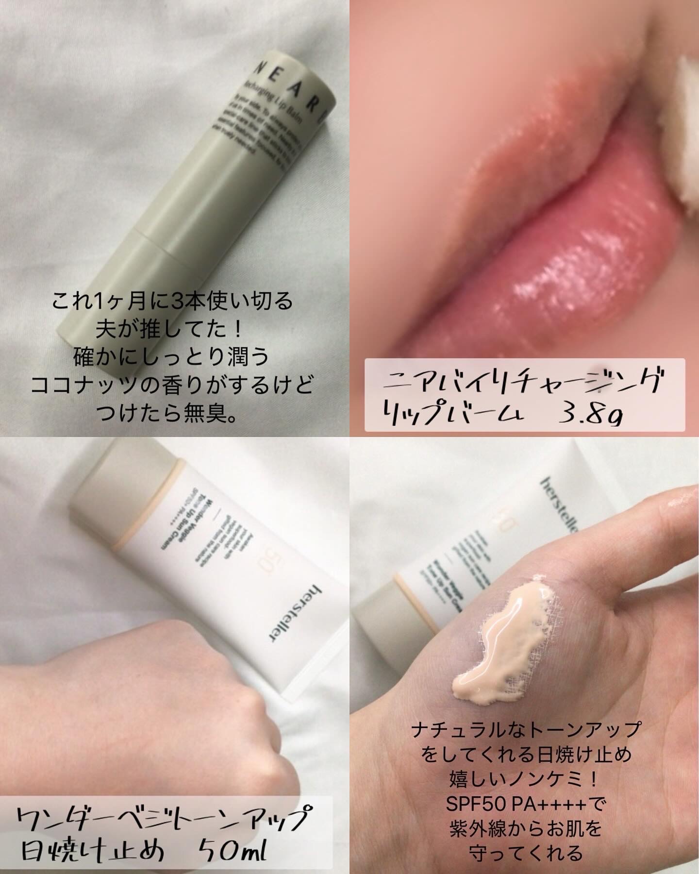 NEARBY Recharging Lip Balm 01 Plain/Hersteller/口紅を使ったクチコミ（2枚目）