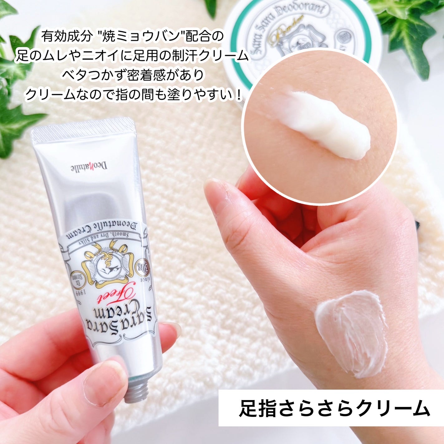 薬用さらさらデオドラントパウダー/デオナチュレ/デオドラント・制汗剤を使ったクチコミ(4枚目)