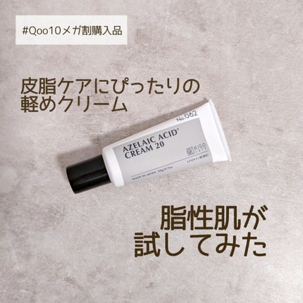 キソ バランシングクリームAZ2/KISO/フェイスクリームを使ったクチコミ(1枚目)