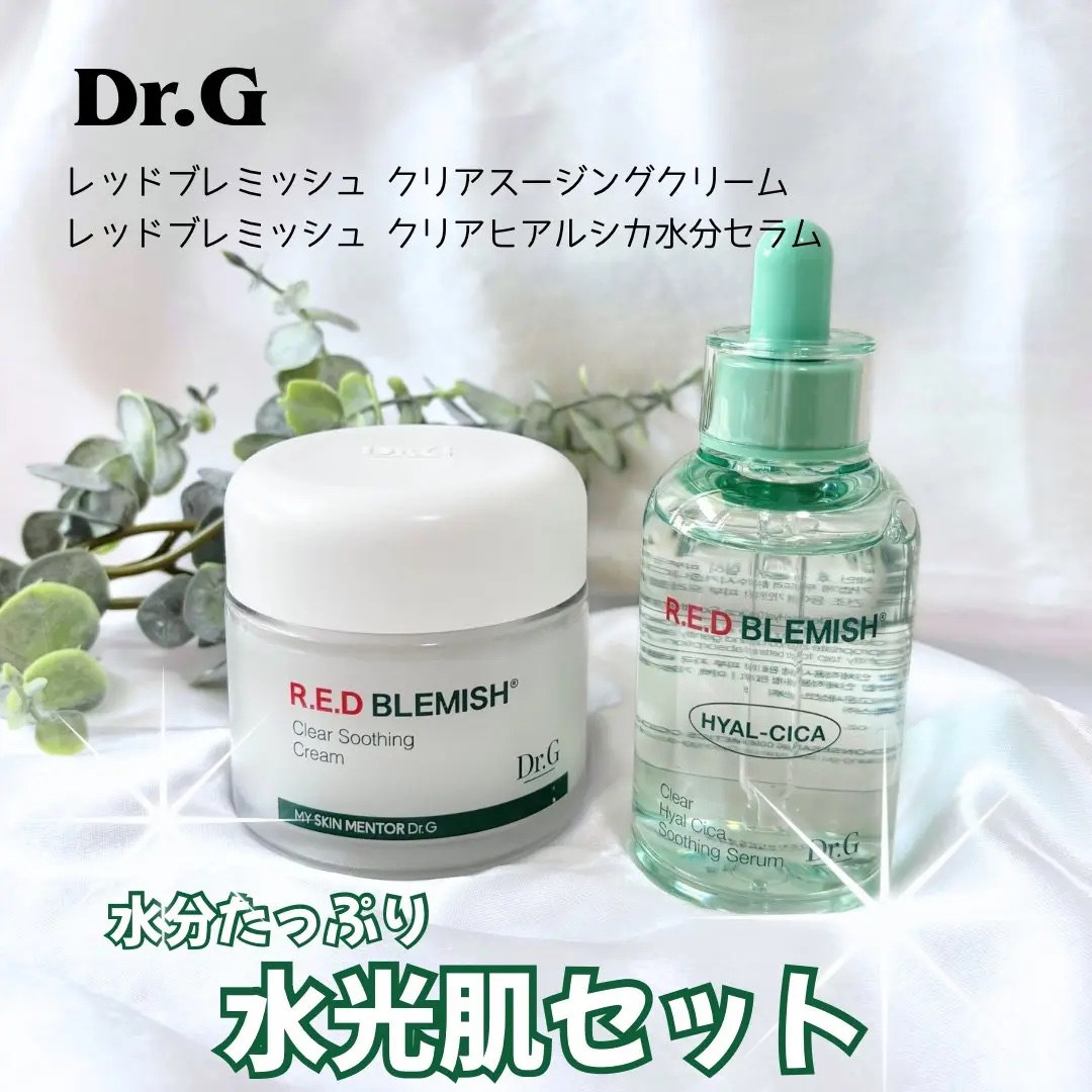 レッドブレミッシュ クリアスージングクリーム/Dr.G/フェイスクリームを使ったクチコミ（1枚目）