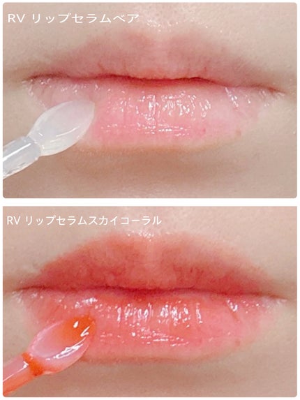 レチノール ボリューム リップセラム/primera/リップグロスを使ったクチコミ(4枚目)