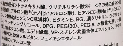 白潤プレミアム薬用浸透美白化粧水/肌ラボ/化粧水を使ったクチコミ(2枚目)