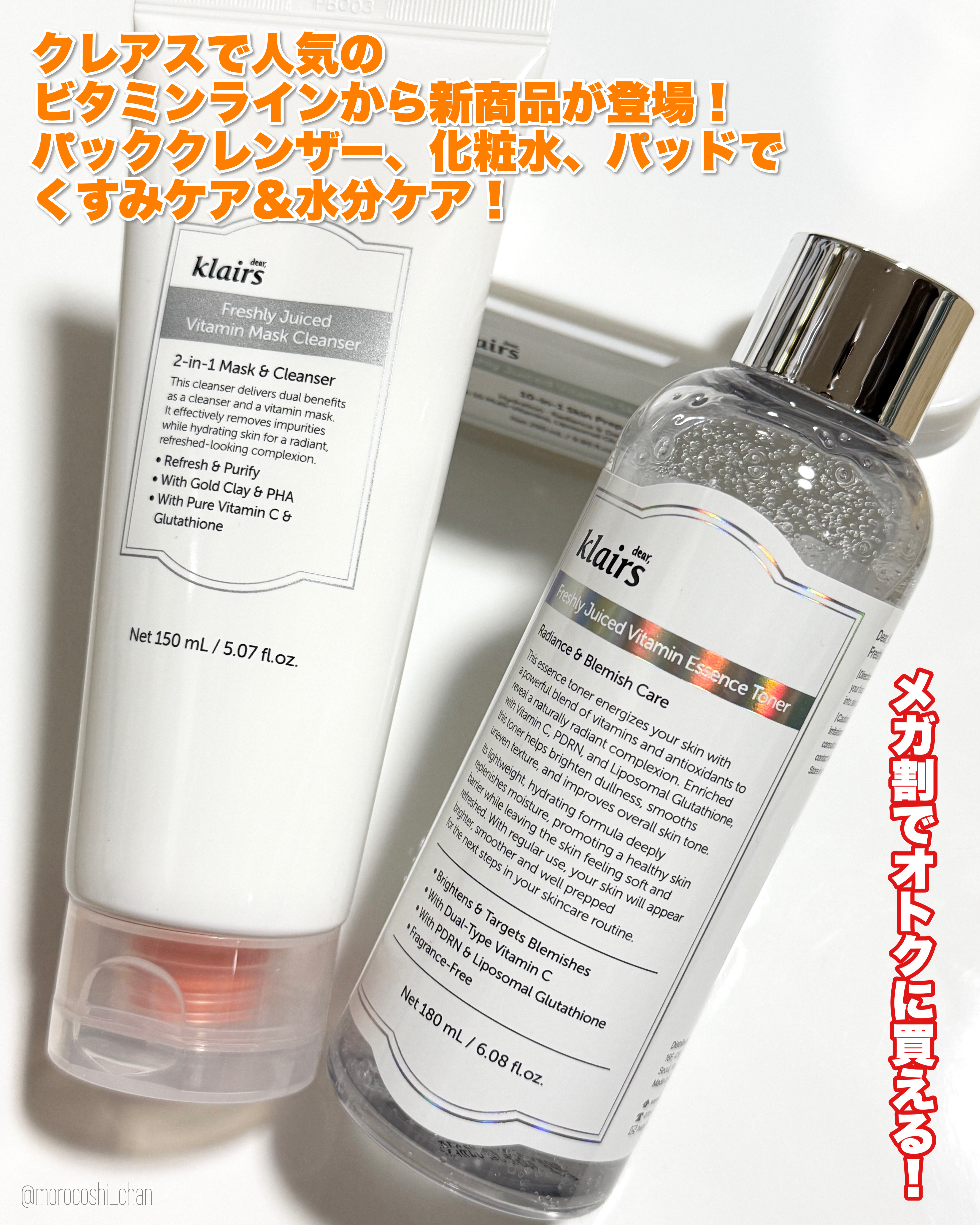 PDRN ビタグル カプセル 化粧水/Klairs/化粧水を使ったクチコミ（2枚目）