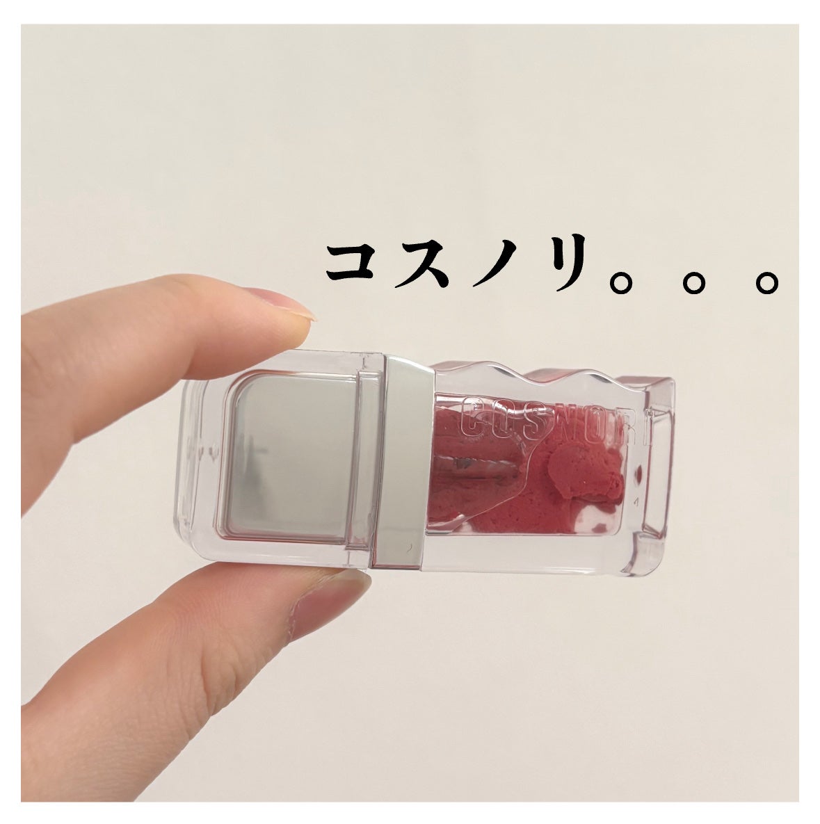 フローウェーブティント/COSNORI/リップティントを使ったクチコミ(1枚目)