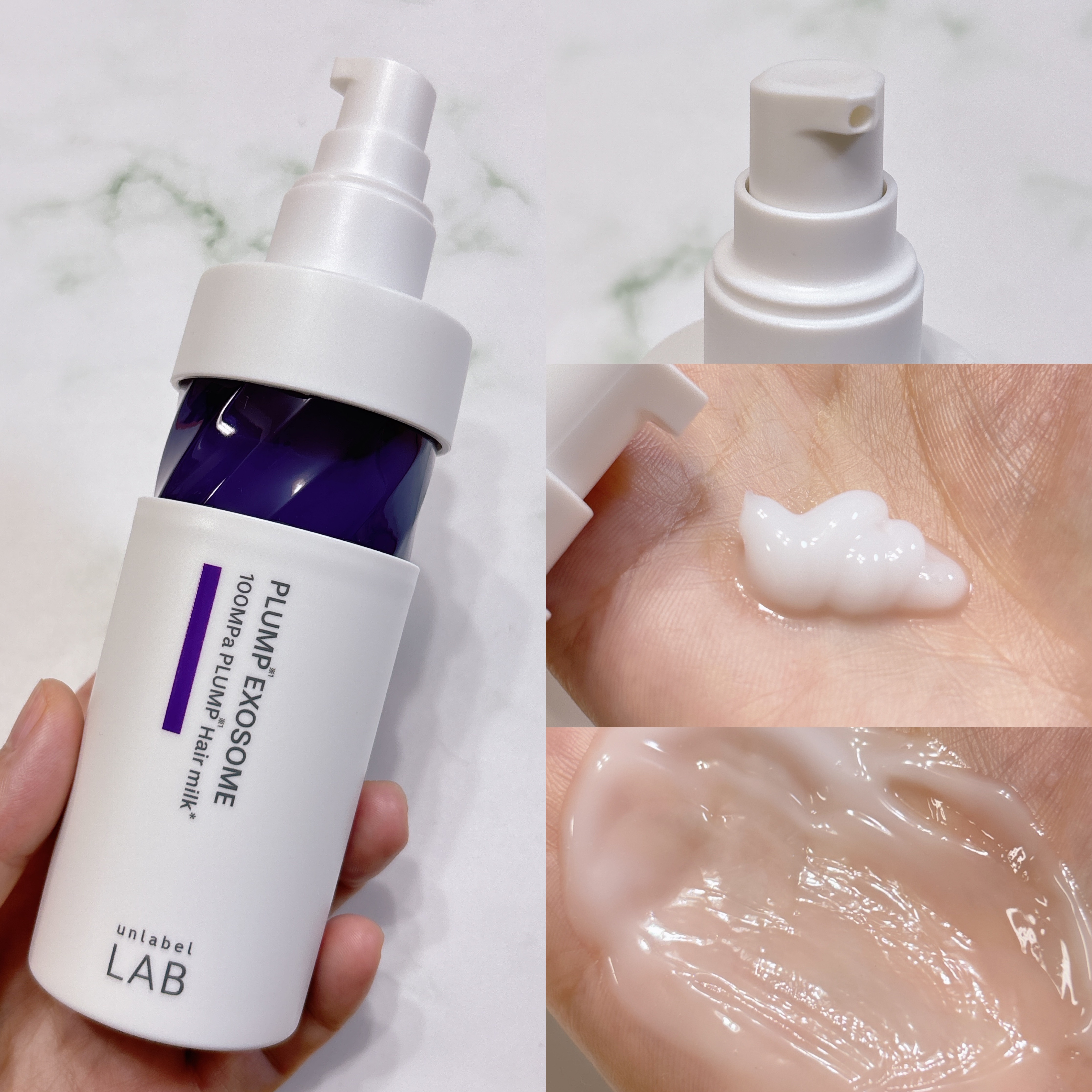 アンレーベル　ラボ　EX　バウンス　ヘアミルク/unlabel/ヘアミルクを使ったクチコミ（2枚目）