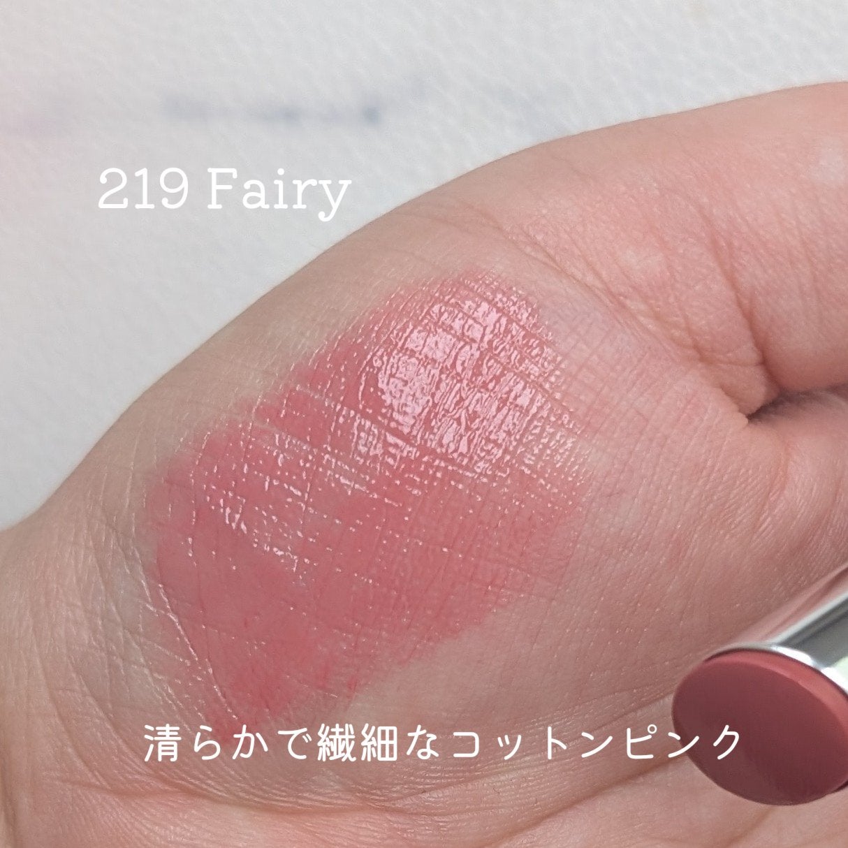 ボンディンググロウリップスティック/Laka/口紅を使ったクチコミ(6枚目)