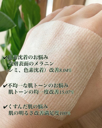 mayu on LIPS 「numbuzinナンバーズイン5番白玉グルタチオンCフィルムパ..」(5枚目)