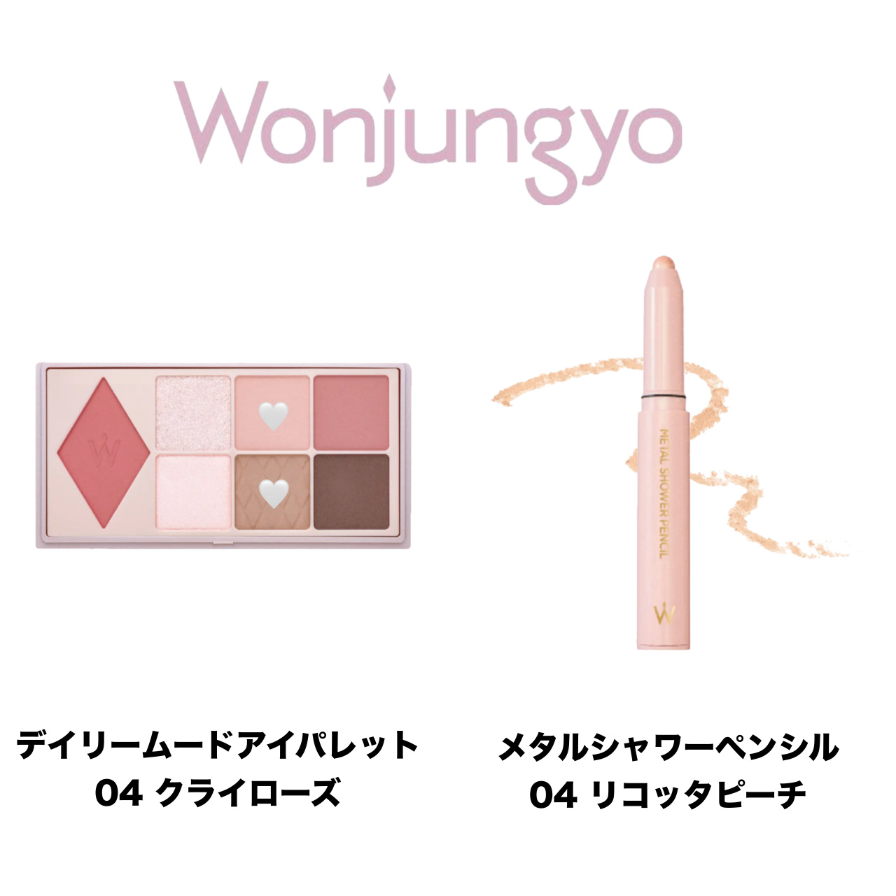 ウォンジョンヨ Ｗ デイリームードアップパレット /Wonjungyo/アイシャドウパレットを使ったクチコミ（3枚目）