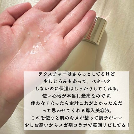 シークレット エッセンス /su:m37°/化粧水を使ったクチコミ(3枚目)