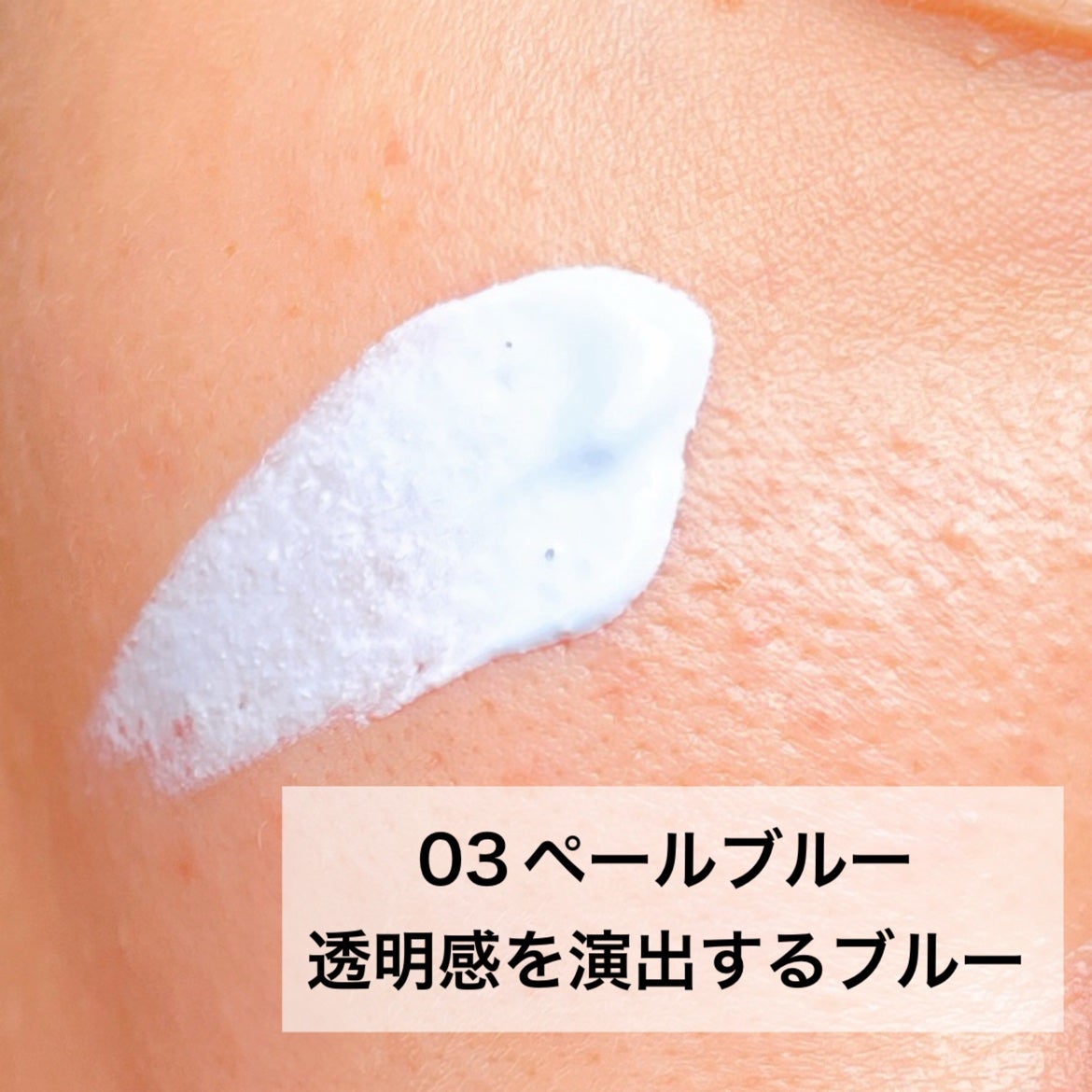 モイストプリズムプライマー/キャンメイク/化粧下地を使ったクチコミ(4枚目)