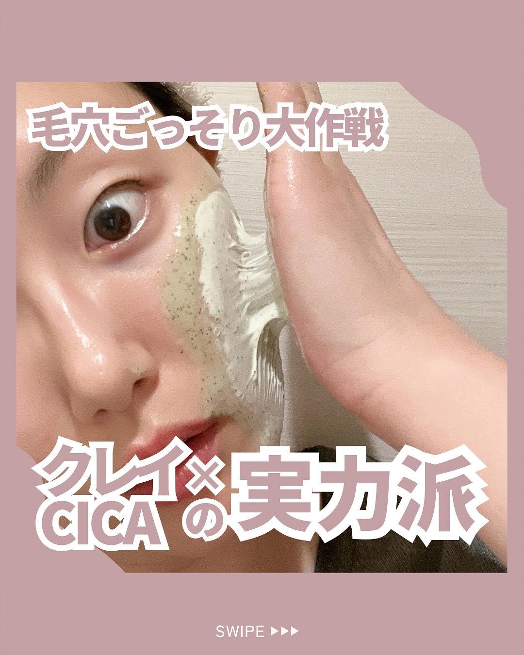 CICA マスククレンザー/VT/洗顔フォームを使ったクチコミ（1枚目）