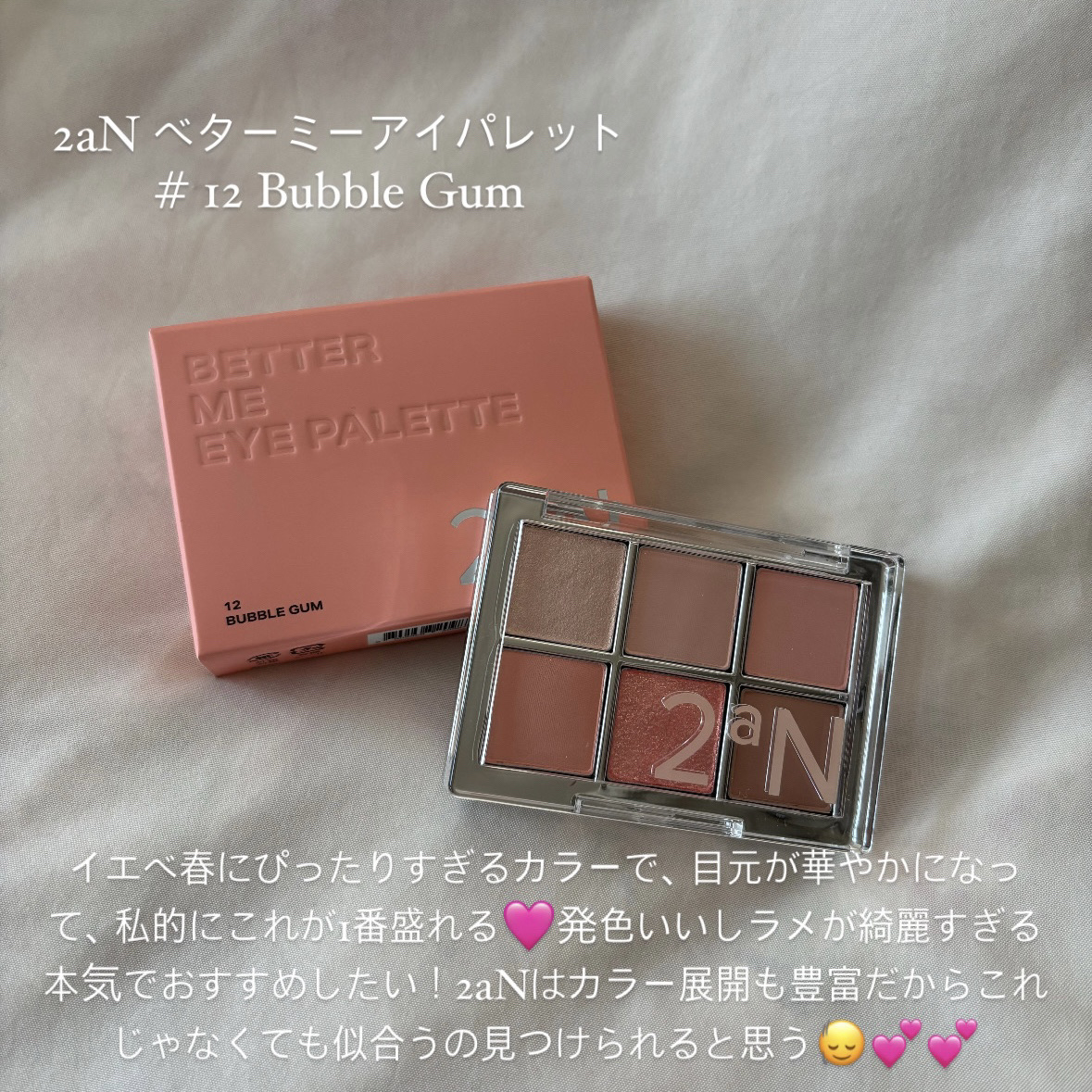 グリッターアイシャドウ/Dear.A/グリッターを使ったクチコミ（2枚目）