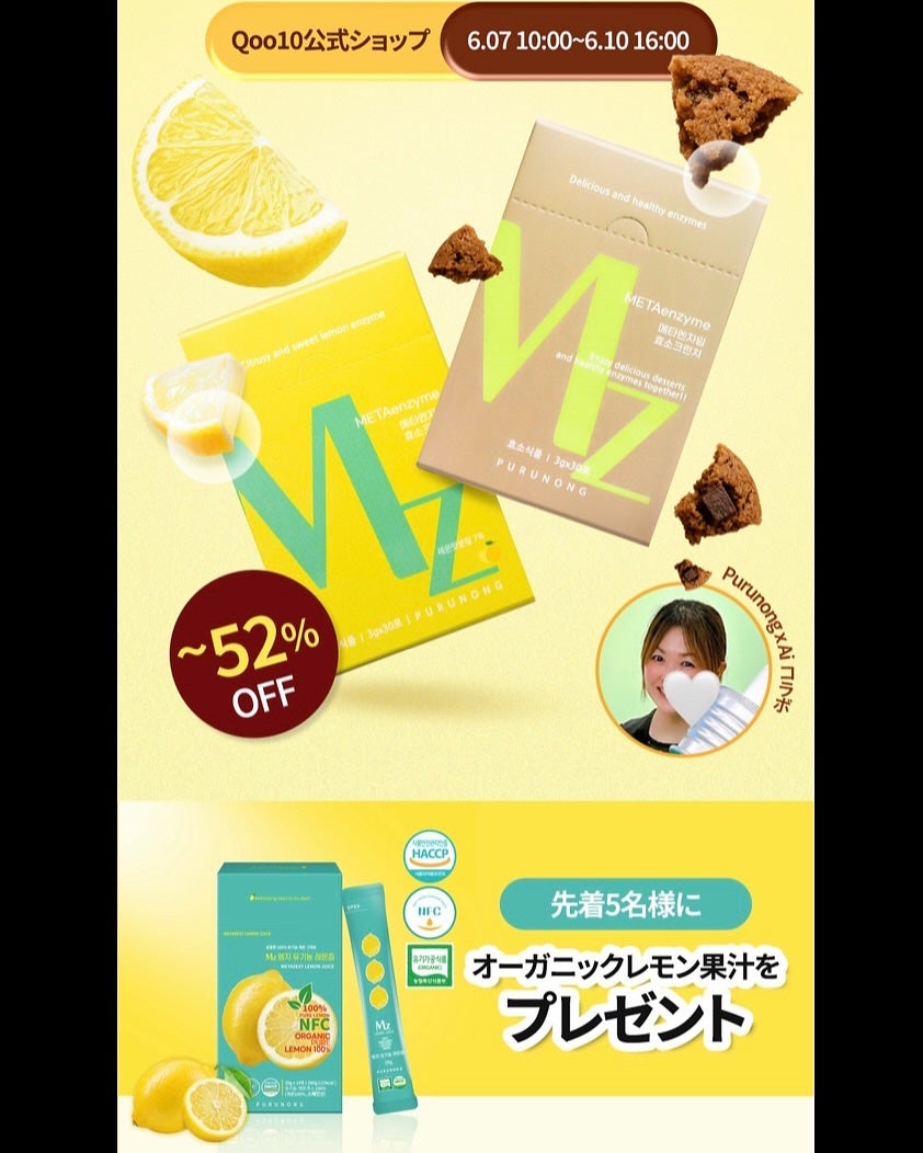 あいフォロバ100% on LIPS 「・いよいよ6/10(火)16:00まで!Purunong×si..」(3枚目)