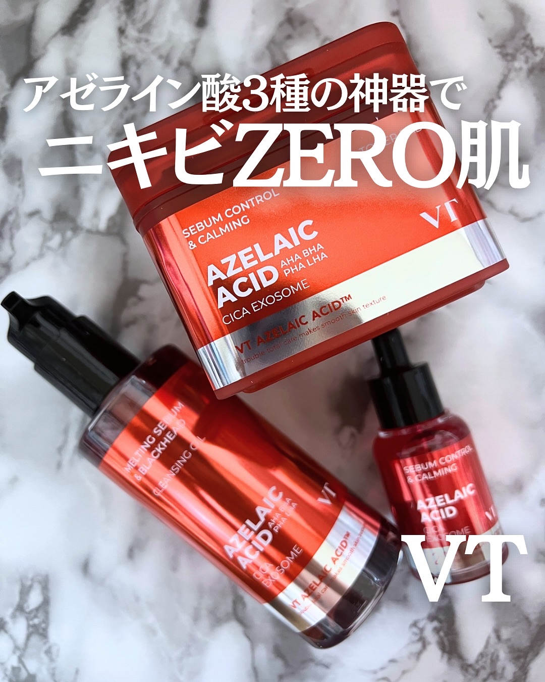 A1カーミング アンプル/VT/美容液を使ったクチコミ（1枚目）