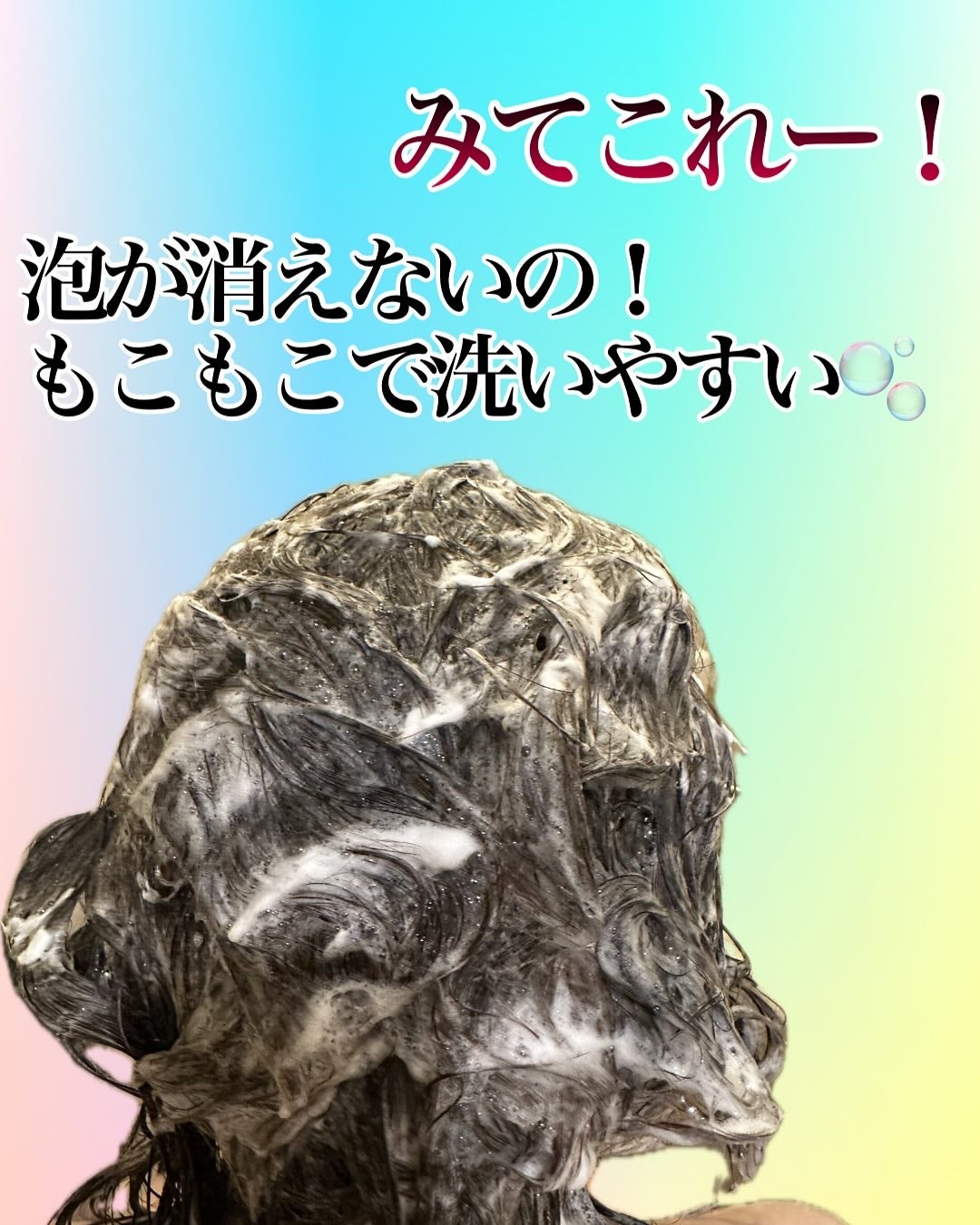 スパークリング オーガニック スパ シャンプー/ELUXE /市販シャンプーを使ったクチコミ(3枚目)