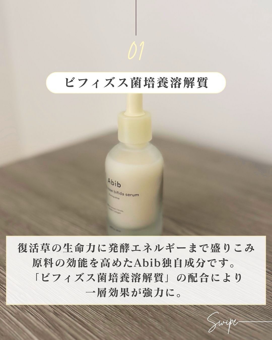 復活草ビフィダセラムファーミングドロップ/Abib /美容液を使ったクチコミ（2枚目）