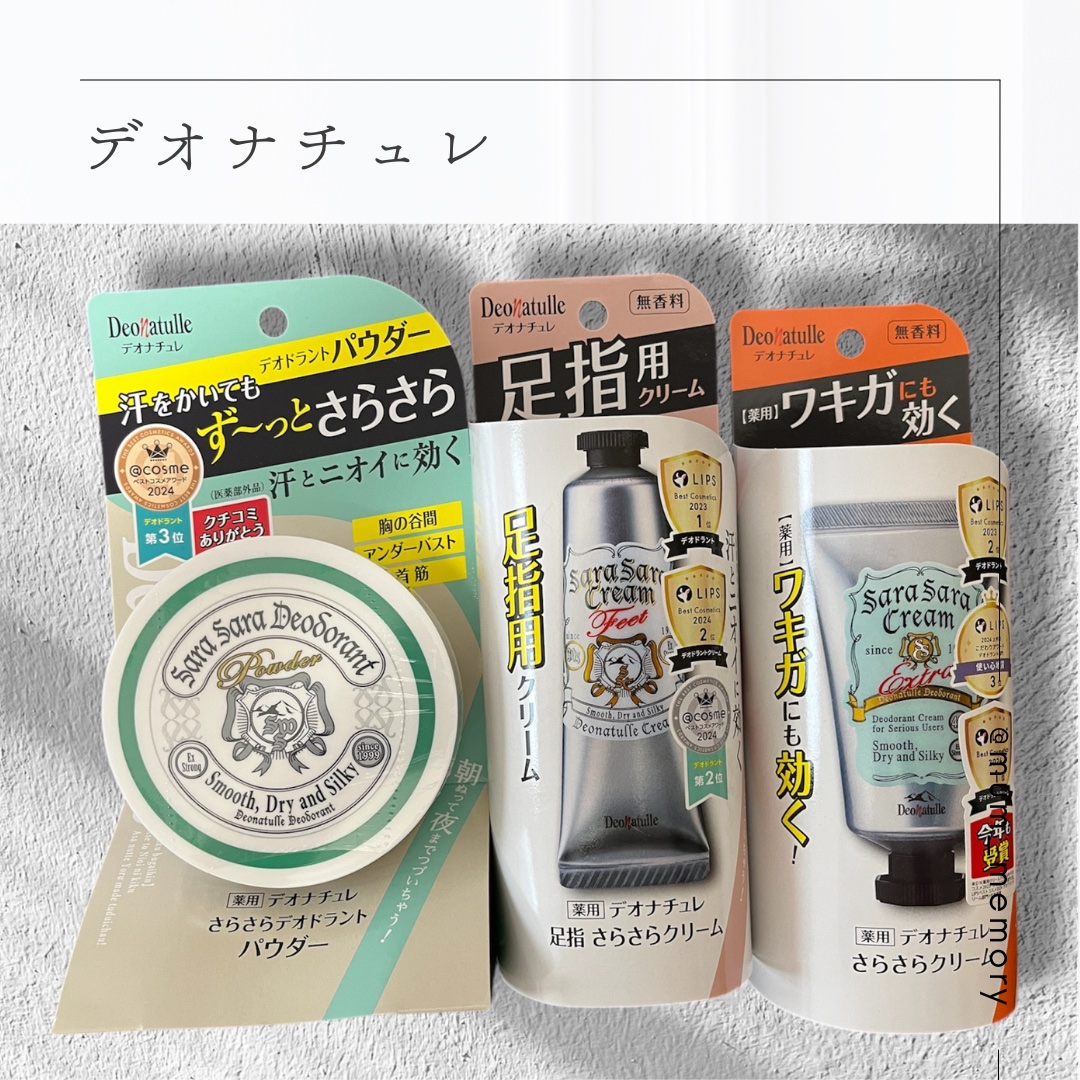 薬用足指さらさらクリーム/デオナチュレ/デオドラント・制汗剤を使ったクチコミ（1枚目）