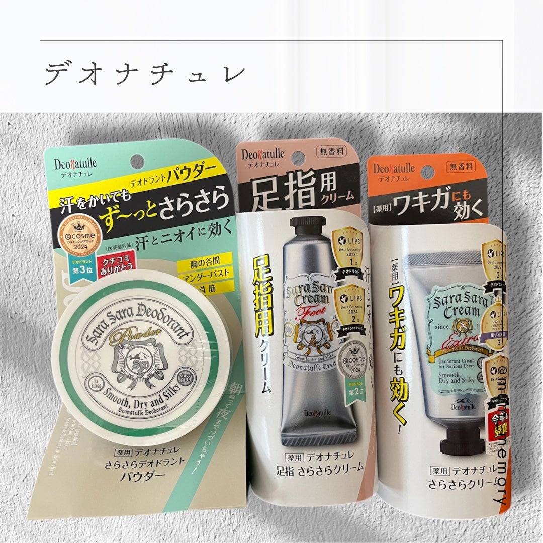 薬用さらさらデオドラントパウダー/デオナチュレ/デオドラント・制汗剤を使ったクチコミ(1枚目)