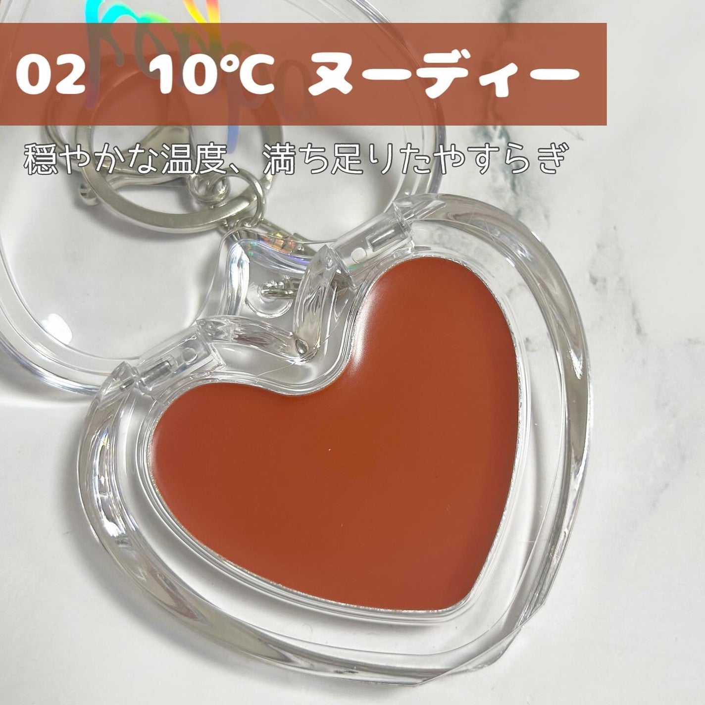 ハートキーリング リップ&チーク/keybo/口紅を使ったクチコミ(3枚目)