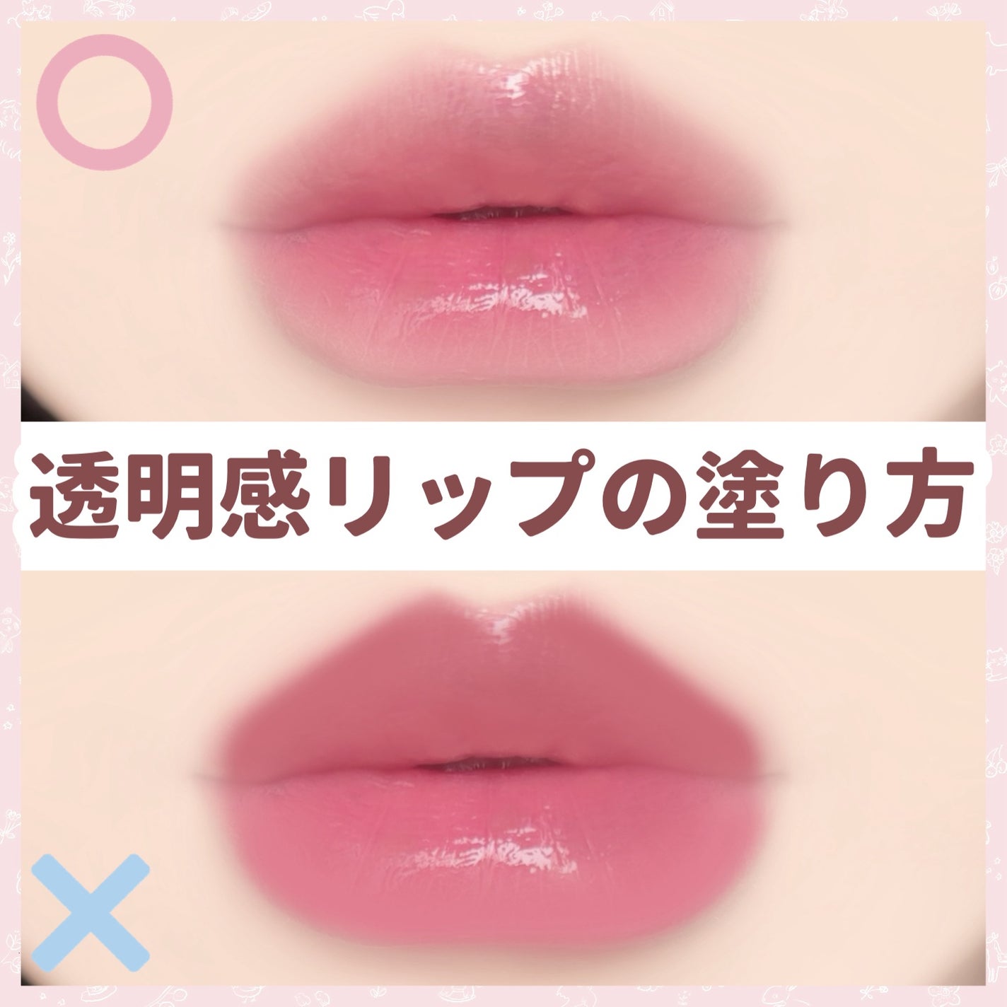 リップグロス ピュア/ADDICTION/リップグロスを使ったクチコミ(1枚目)