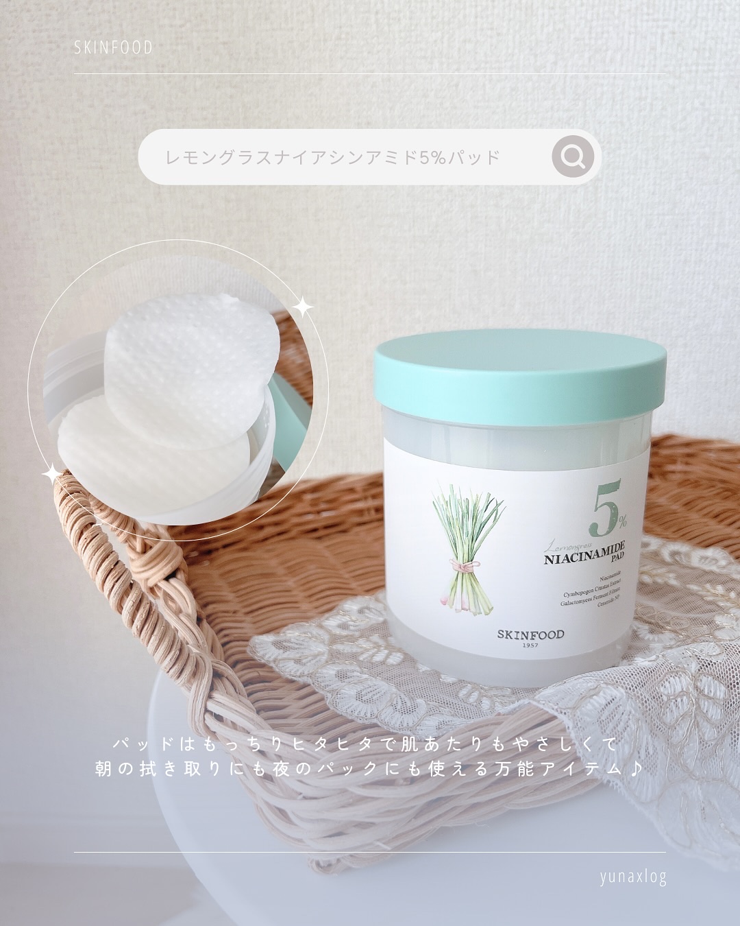 ナイアシンアミド5%パッド/SKINFOOD/その他スキンケアを使ったクチコミ（3枚目）