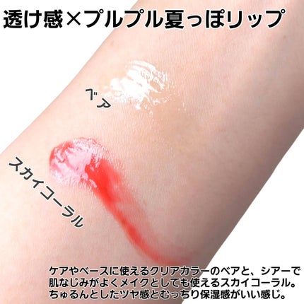 レチノール ボリューム リップセラム/primera/リップグロスを使ったクチコミ(4枚目)