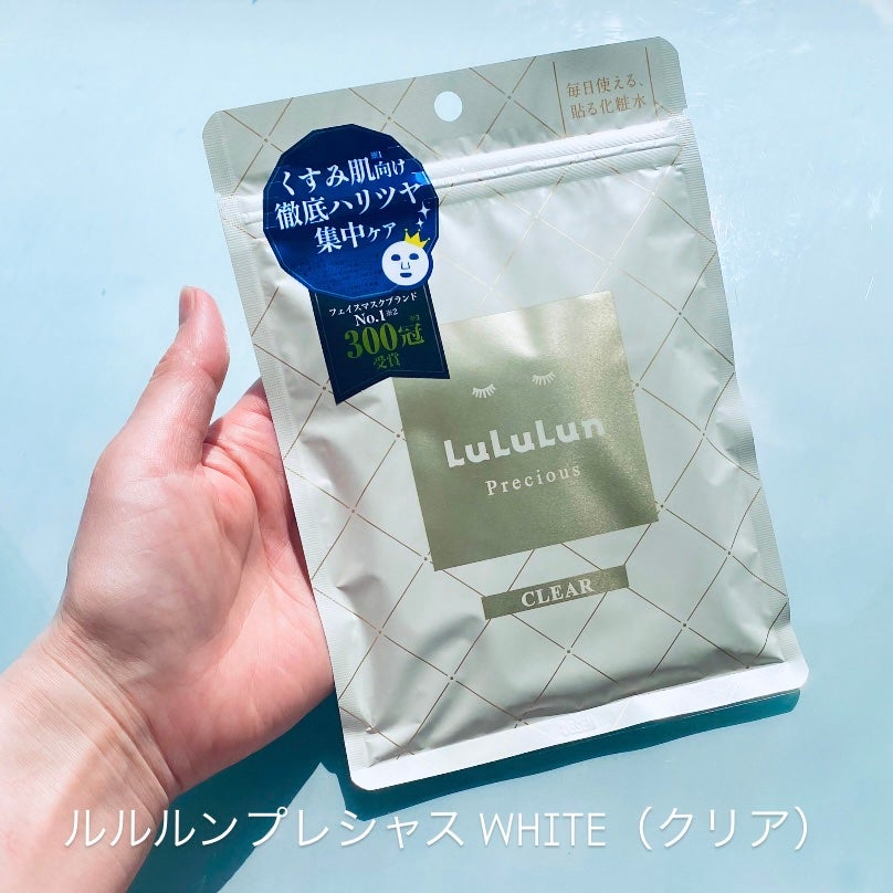 ルルルンプレシャス WHITE(クリア)【旧】/ルルルン/シートマスク・パックを使ったクチコミ(1枚目)