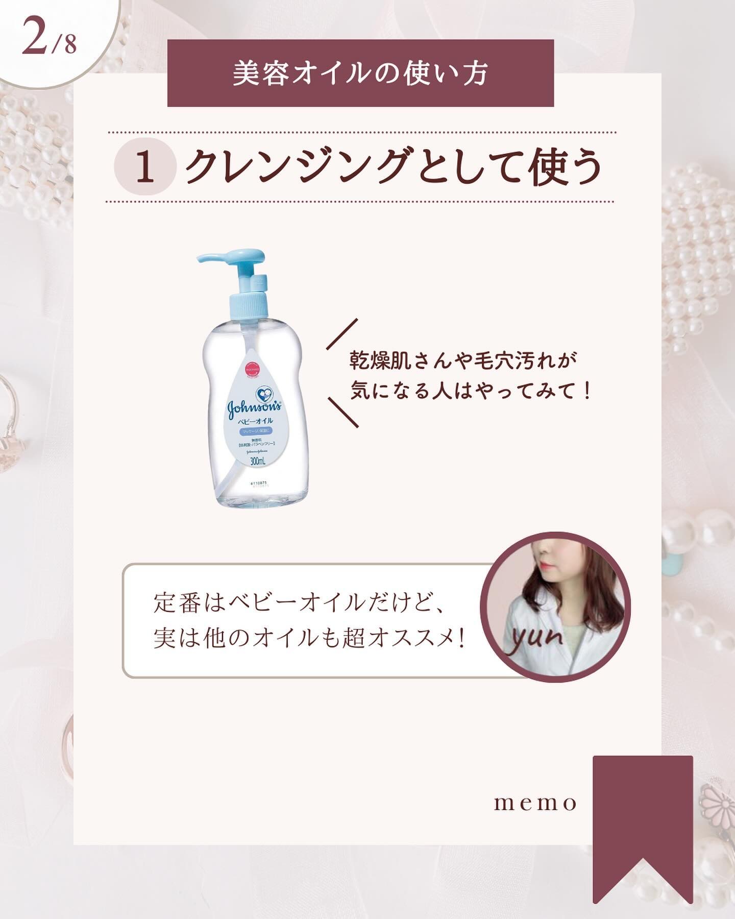 ミノン アミノモイスト エイジングケア オイル/ミノン/フェイスオイルを使ったクチコミ（3枚目）