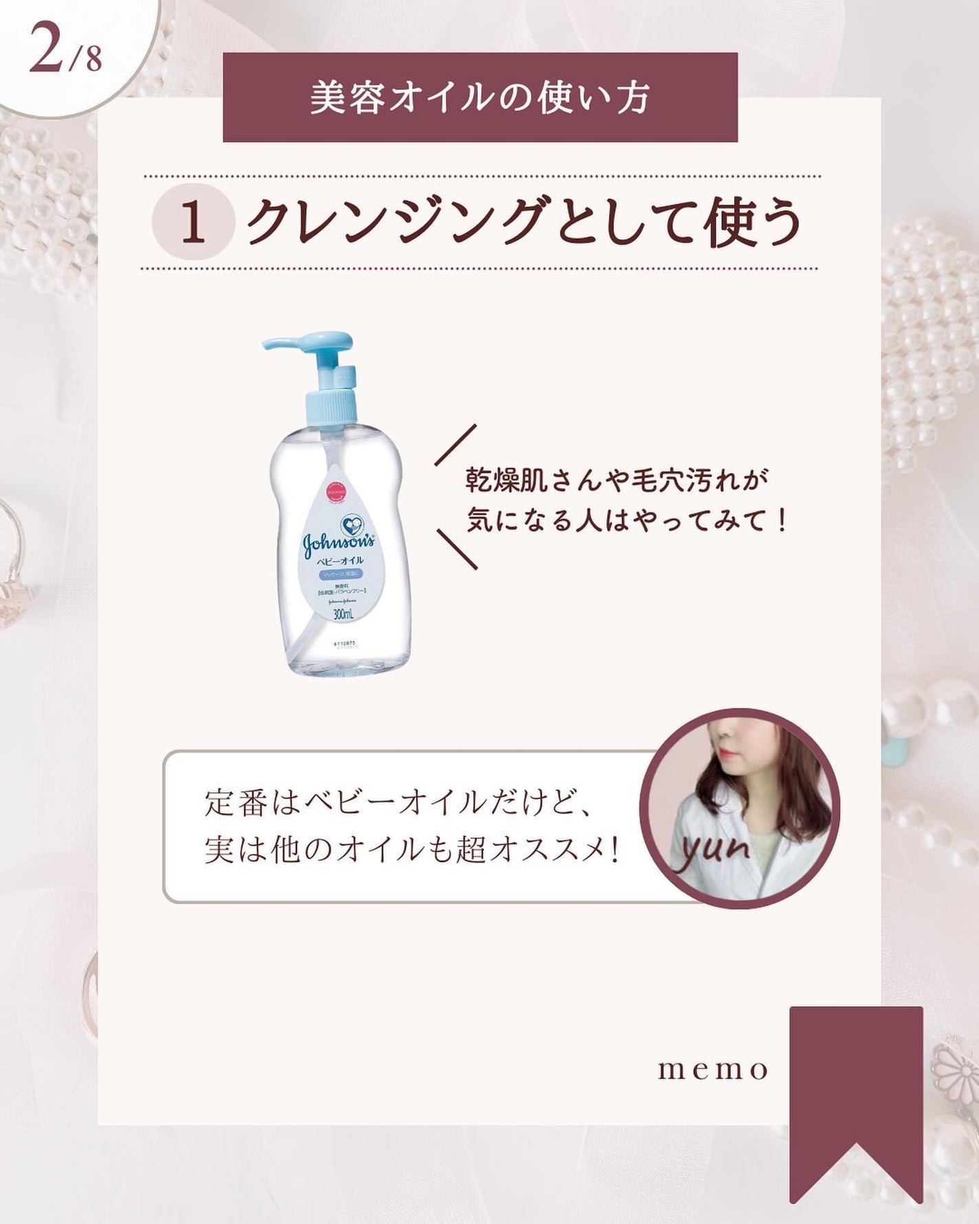 ミノン アミノモイスト エイジングケア オイル/ミノン/フェイスオイルを使ったクチコミ(3枚目)