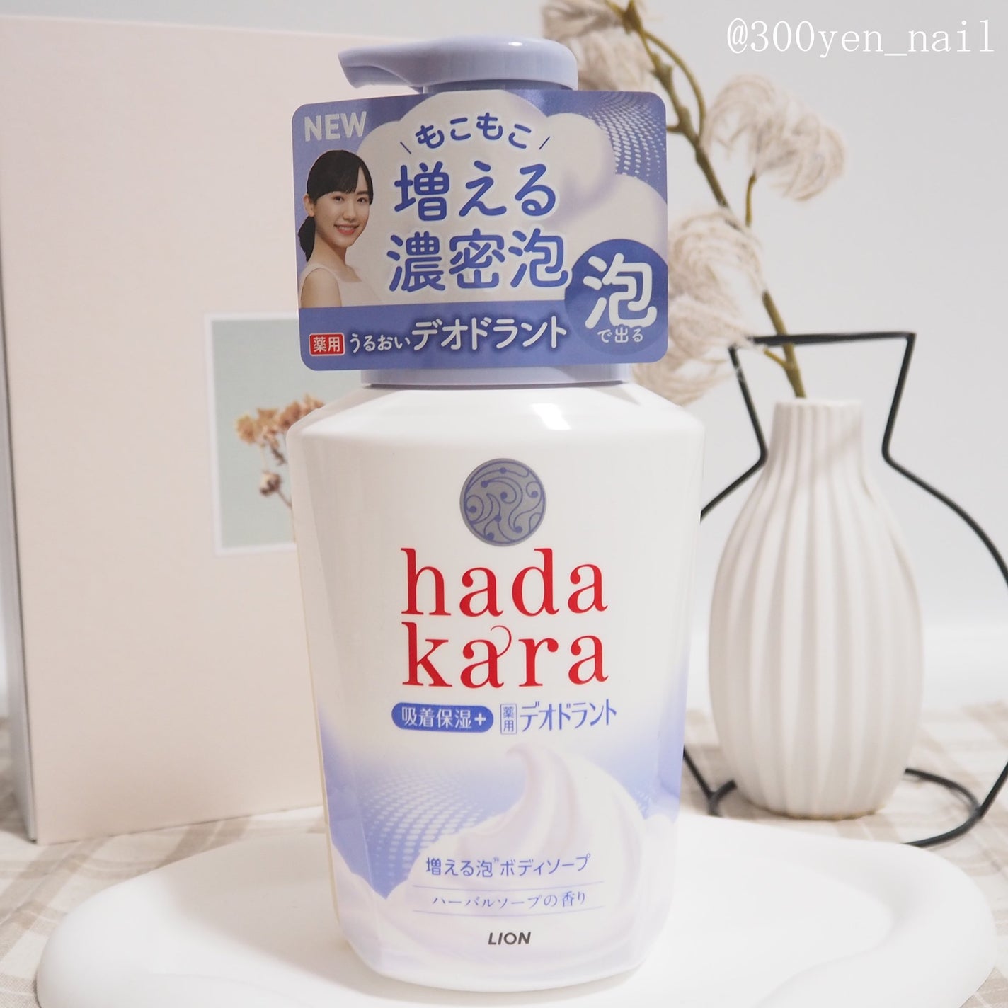 hadakara 泡で出てくる薬用デオドラントボディソープ /hadakara/ボディソープを使ったクチコミ(3枚目)