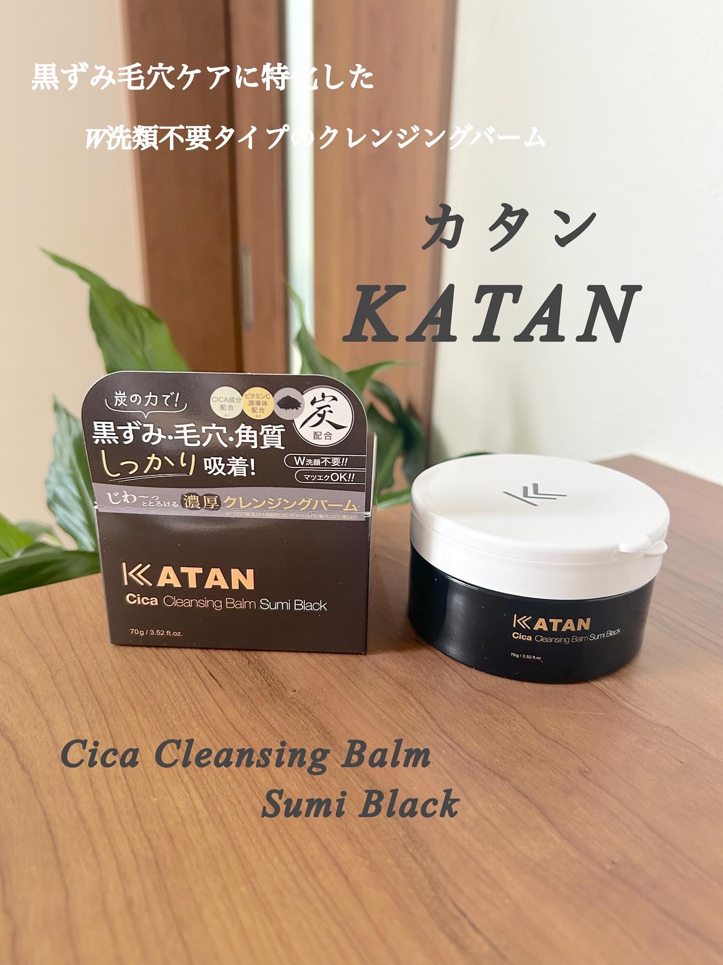 シカ クレンジングバーム 炭 ブラック/KATAN/クレンジングバームを使ったクチコミ（1枚目）