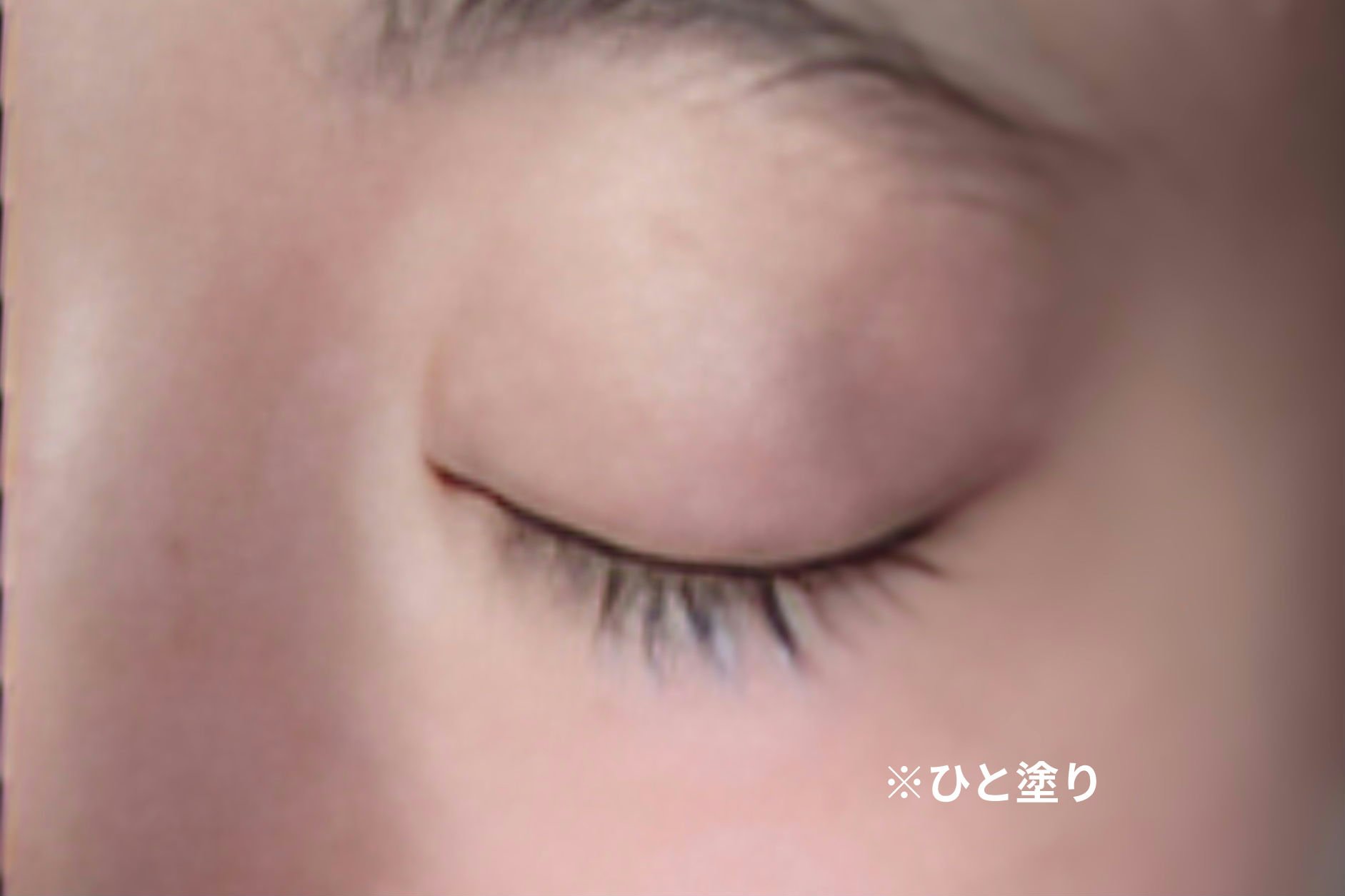 まつパ級 フィルム マスカラ (極細)/FASIO/マスカラを使ったクチコミ（3枚目）