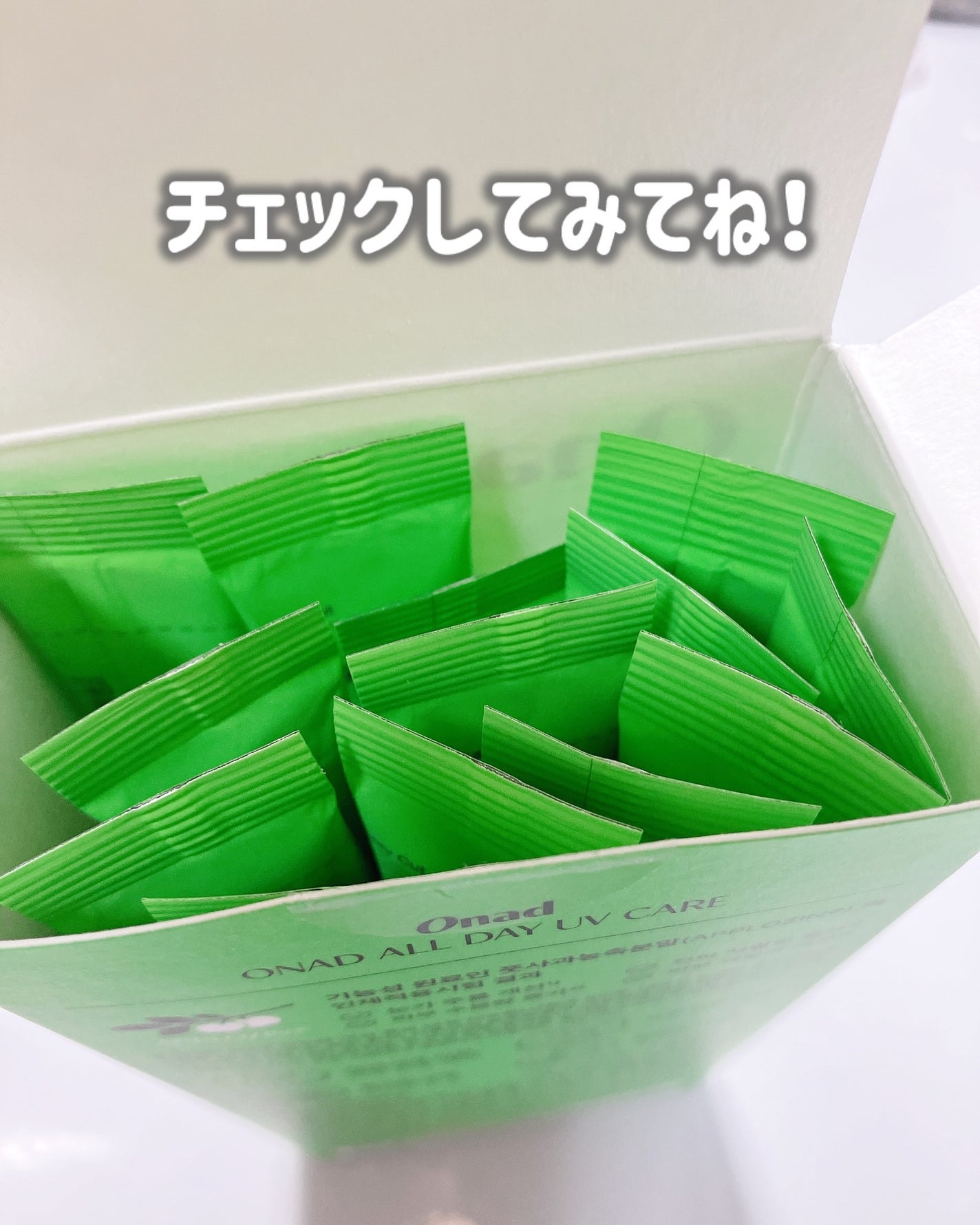 元美容ライター🪞白美 on LIPS 「Qoo10メガ割で買える飲む日焼け止め🍏ONAD(オナド)のU..」(4枚目)