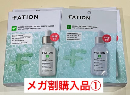 ノスカナイン T セラムマスク S/FATION/シートマスク・パックを使ったクチコミ(1枚目)