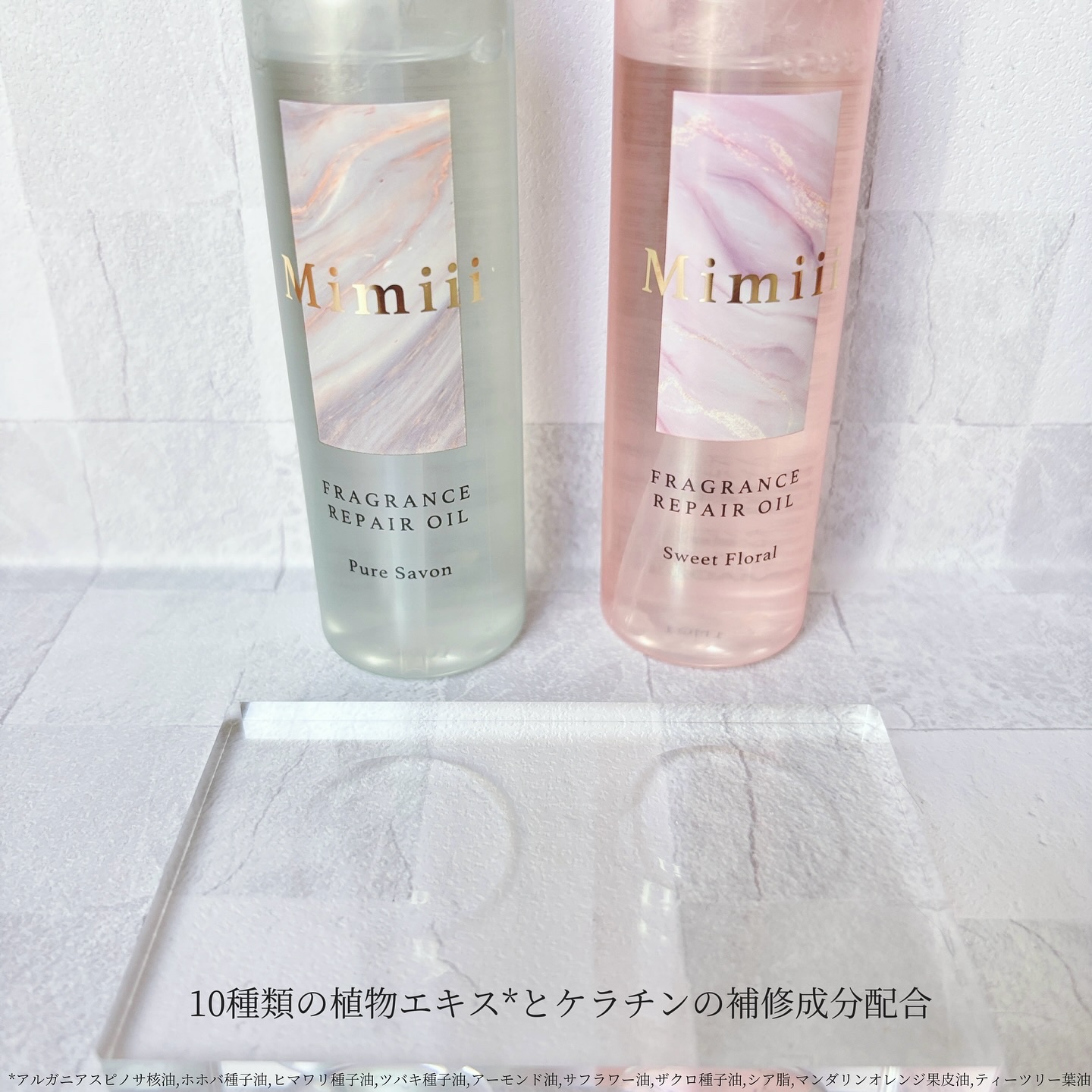 Mimiii フレグランスリペアオイル ピュアサボン/Cue's/ヘアオイルを使ったクチコミ（2枚目）