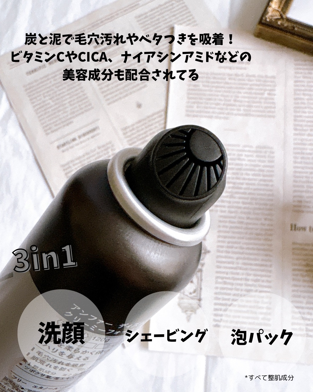 ディズム クリーミーフォームウォッシュ ブラック/DISM/泡洗顔を使ったクチコミ（3枚目）