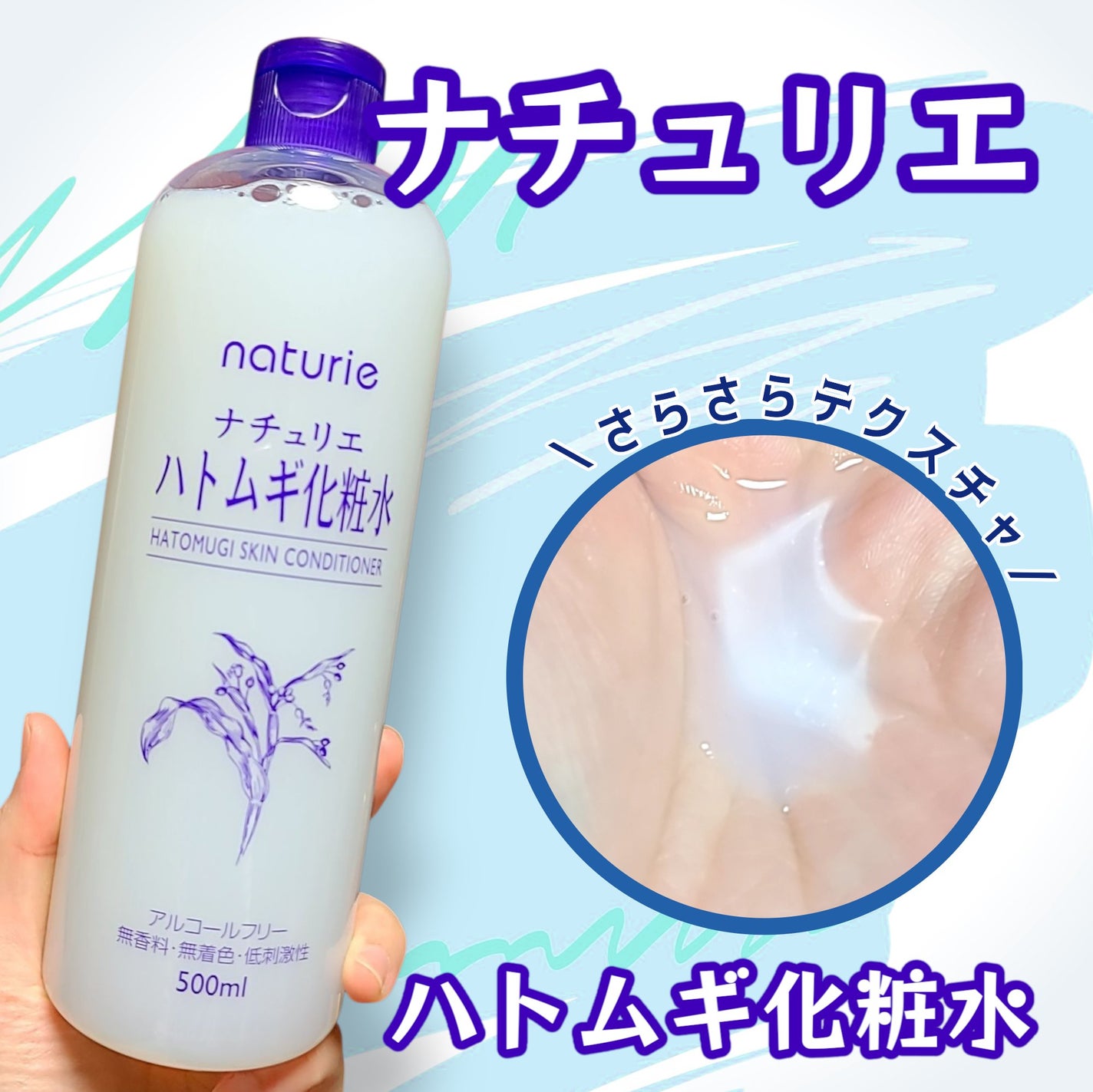 ハトムギ保湿ジェル(ナチュリエ スキンコンディショニングジェル)/ナチュリエ/美容液を使ったクチコミ(2枚目)