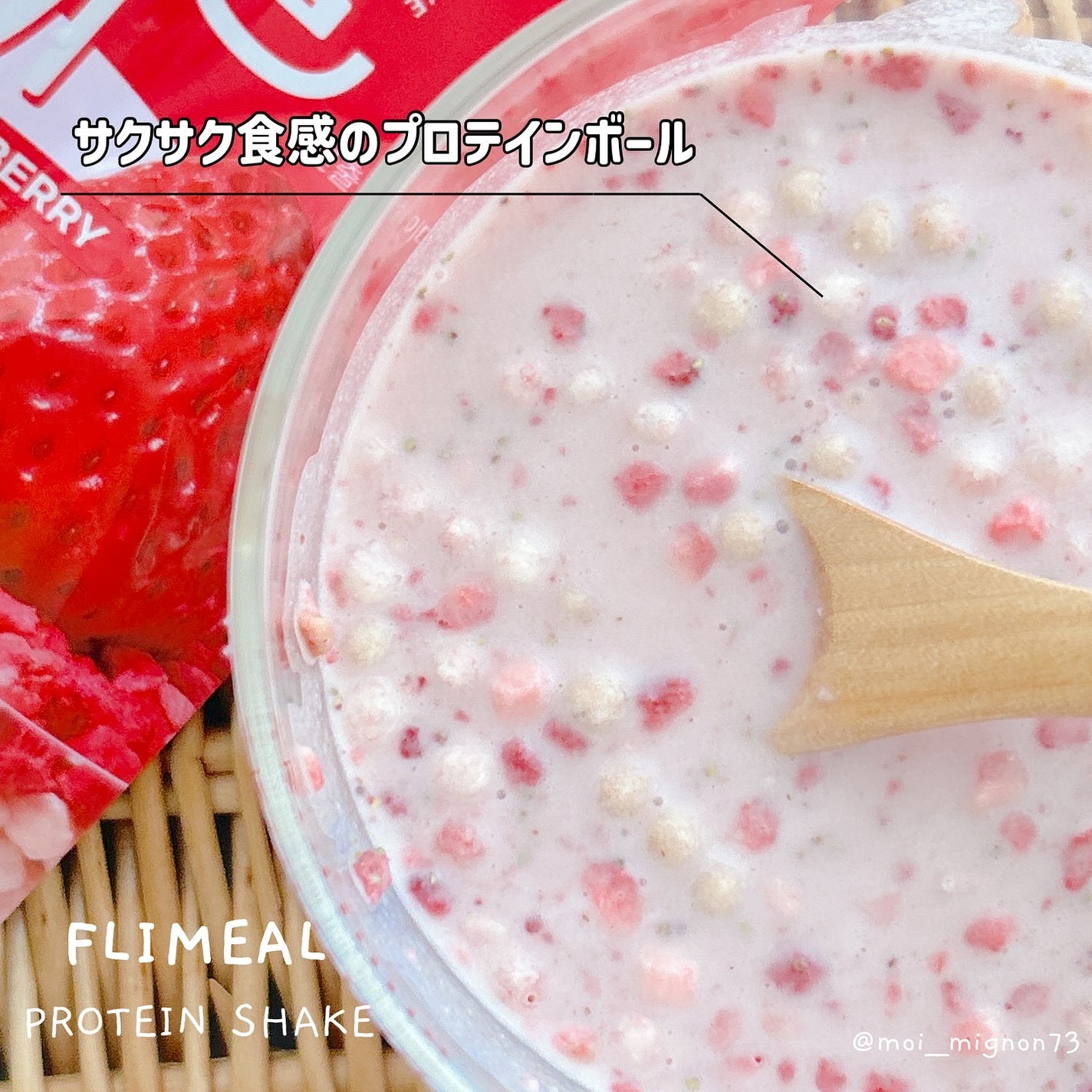 FLIMEAL プロテインシェイク/FLIMEAL/その他プロテインを使ったクチコミ(5枚目)