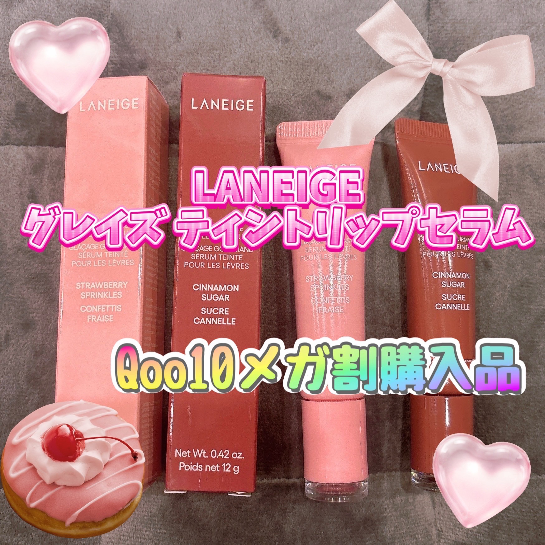 グレイズ ティントリップセラム/LANEIGE/リップ美容液を使ったクチコミ（1枚目）