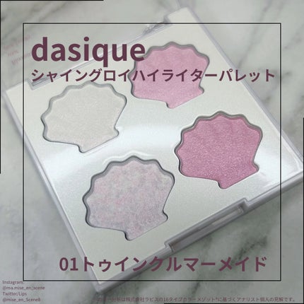 mai❄16PC/骨格3.7/顔タイプ/東京荒川区・日暮里 on LIPS 「デイジーク/dasiqueシャイングロイハイライターパレット0..」(1枚目)