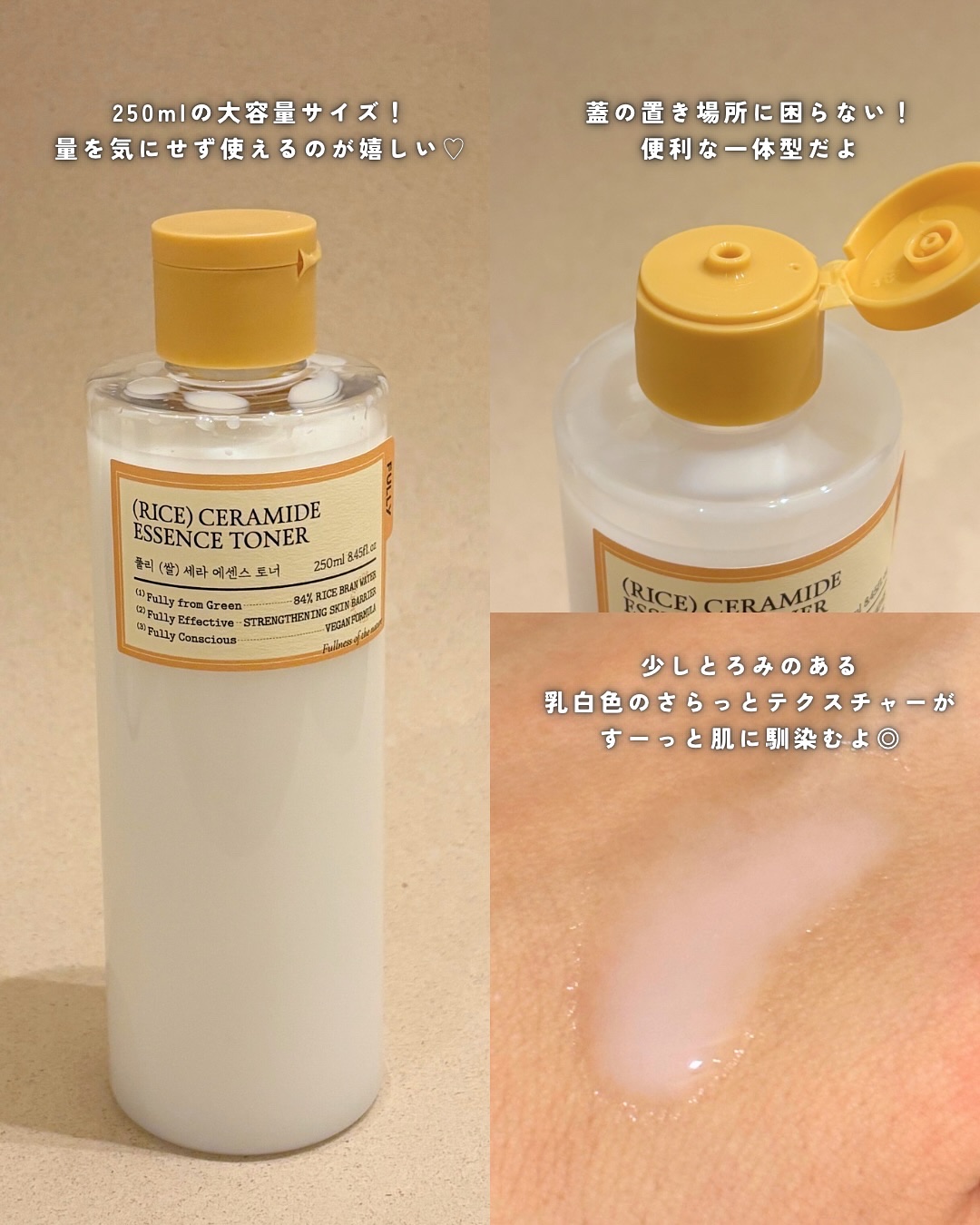 米セラミドカプセルクリーム/FULLY/フェイスクリームを使ったクチコミ（3枚目）