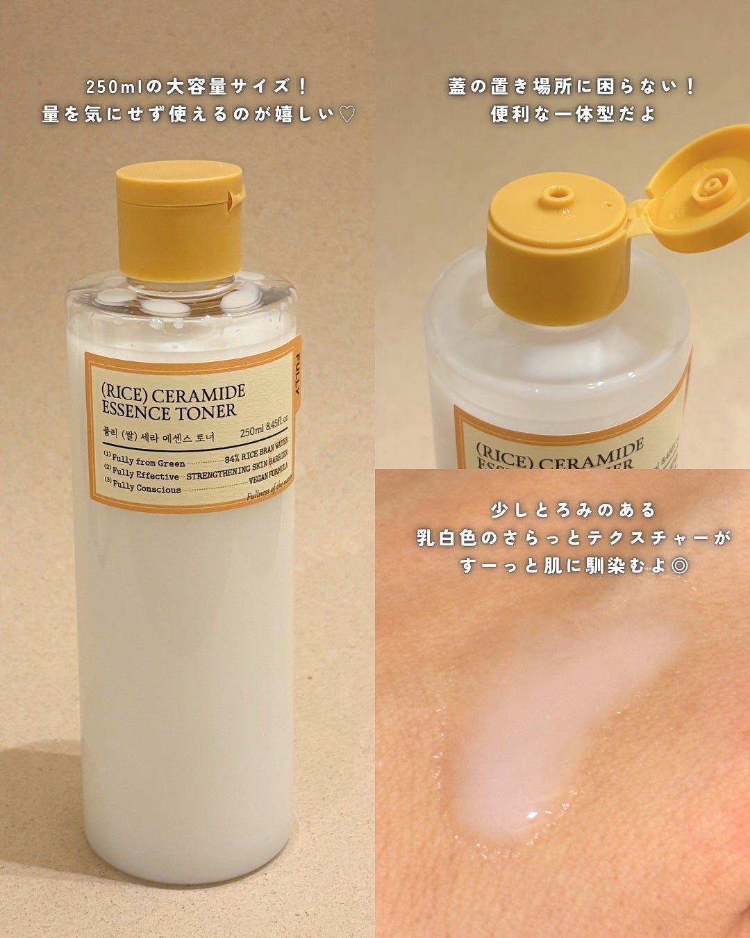 米セラミドエッセンストナー/FULLY/化粧水を使ったクチコミ(3枚目)