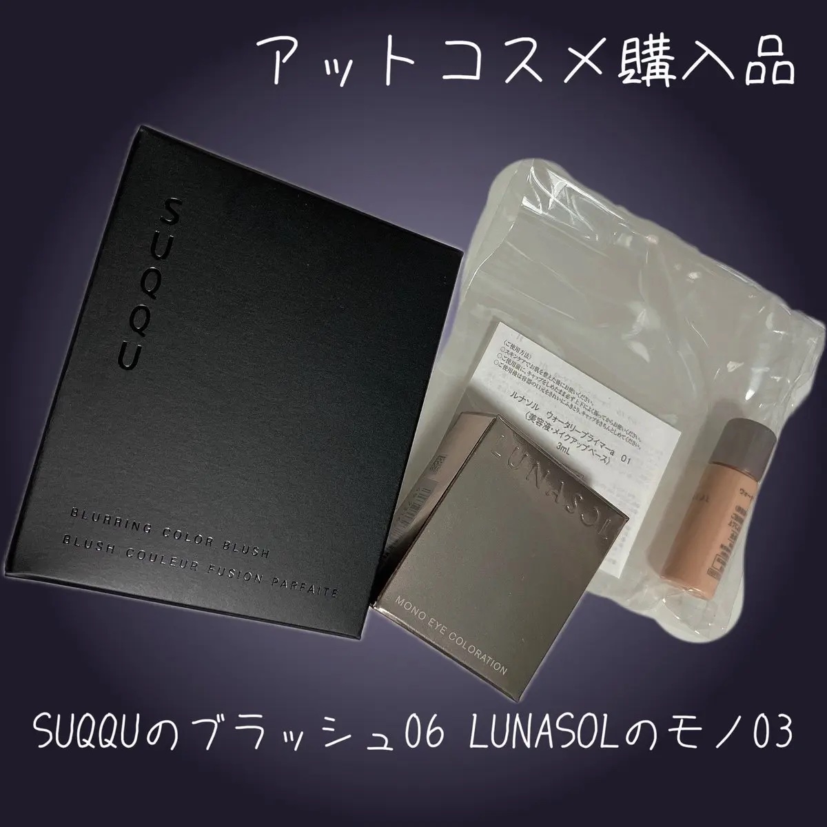 ルナソル モノアイカラーレーション/LUNASOL/単色アイシャドウを使ったクチコミ（2枚目）