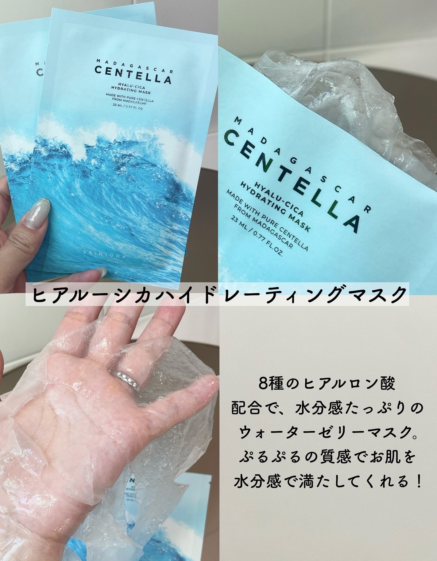 センテラ ウォーターゲルシートアンプルマスク/SKIN1004/シートマスク・パックを使ったクチコミ(2枚目)