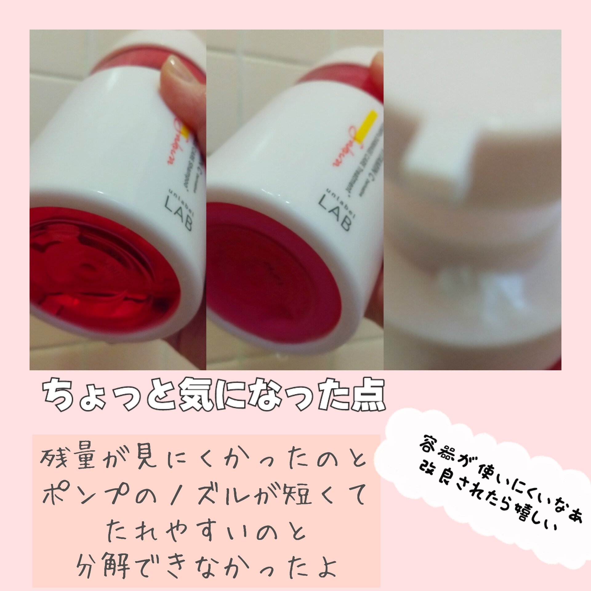 試してみた】ダメージケア シャンプートリートメントセット サクラ