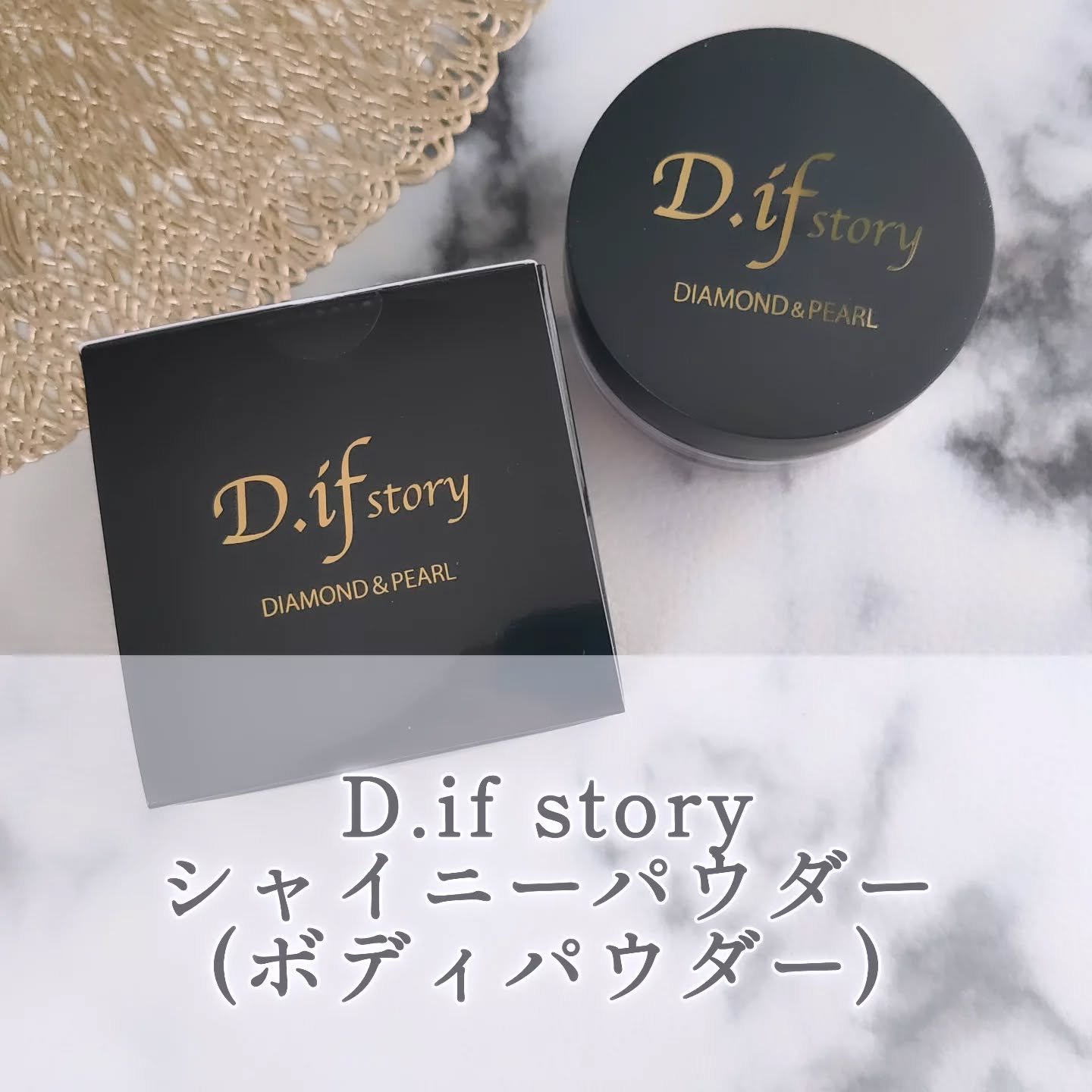 シャイニーパウダー/D.if story(ディフ ストーリー)/ルースパウダーを使ったクチコミ（1枚目）